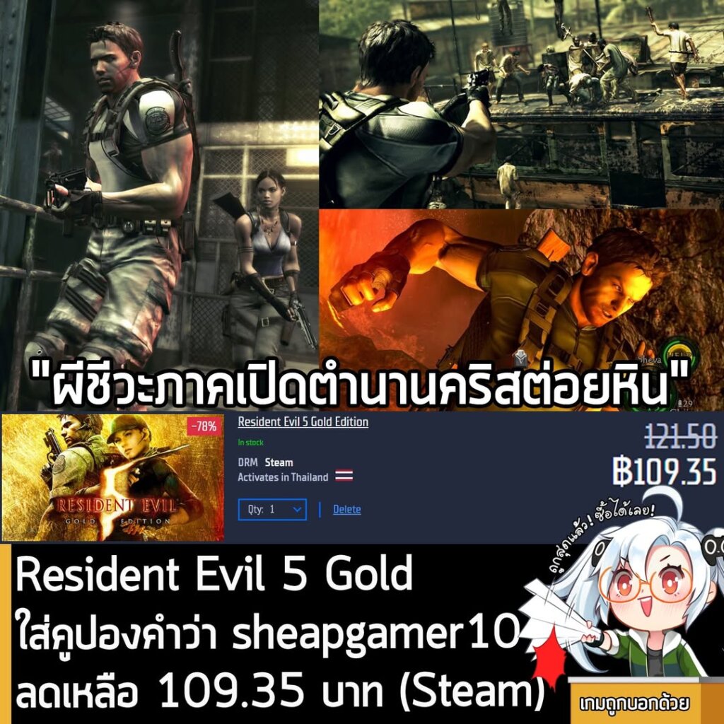 Resident Evil 5 Gold Edition: Gamersgate Sale with Coupon (Historic Low Price)