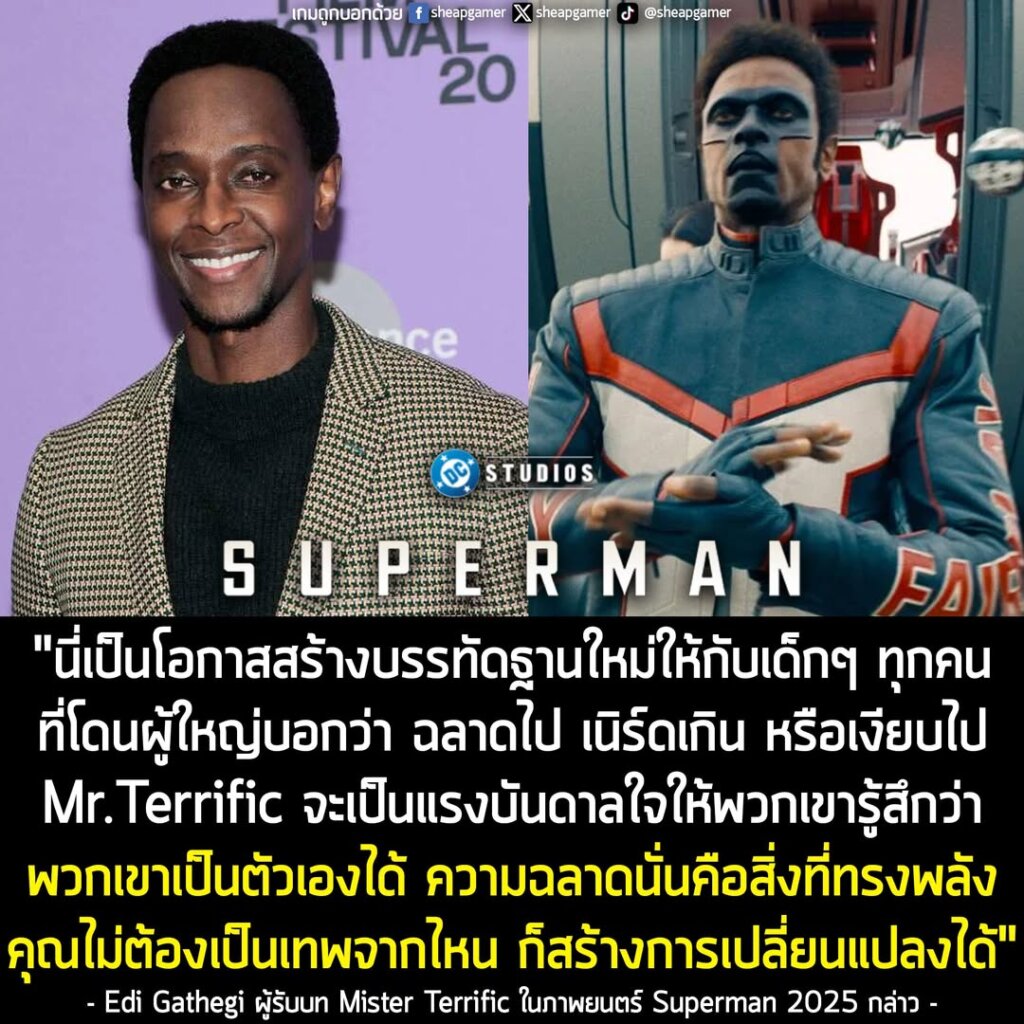 "นี่เป็นโอกาสในการสร้างบรรทัดฐานใหม่ให้กับเด็กๆ ไม่ใช่แค่เด็กผิวดำ แต่เด็กๆ ทุกคนที่โดนผู้ใหญ่บอกว่า พวกเขาฉลาดไป หรือเนิร์ดเกิน หรือเงียบเกินไป Mister Terrific จะเป็นแรงบันดาลใจให้พวกเขารู้สึกว่า พวกเขาเป็นตัวเองได้ ความฉลาดของเขานั่นแหละคือสิ่งที่ทรงพลัง"