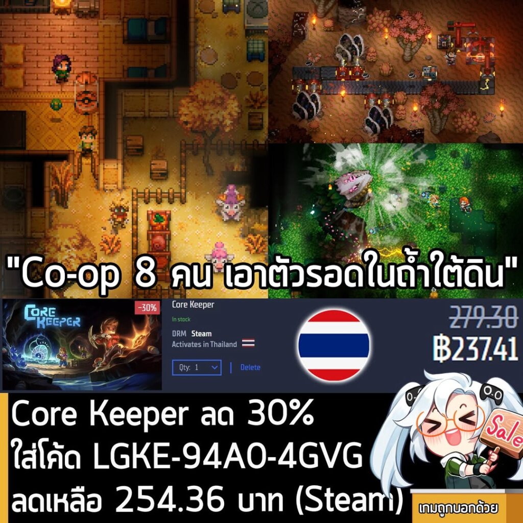 Core Keeper Gamersgate Deal: Save with Extra Coupon, Cheaper than Steam!