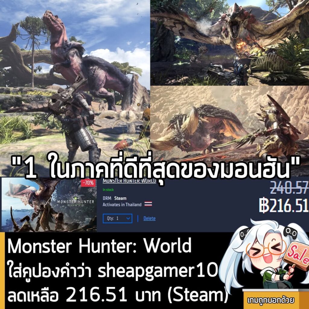 Monster Hunter World PC Sale: 70% Off + 10% Coupon at Gamersgate!