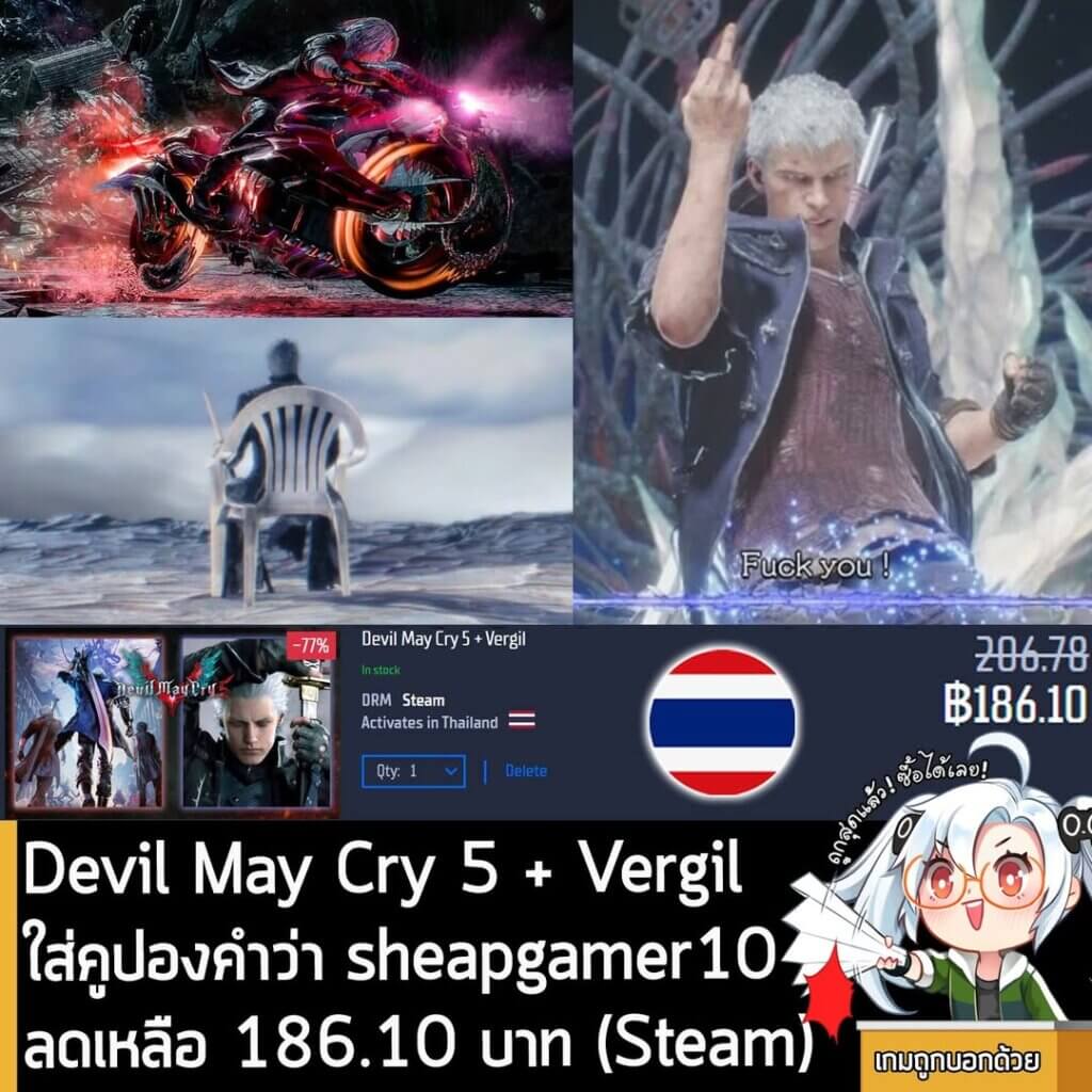 Devil May Cry 5 + Vergil on Sale at Gamersgate: Lowest Price Ever