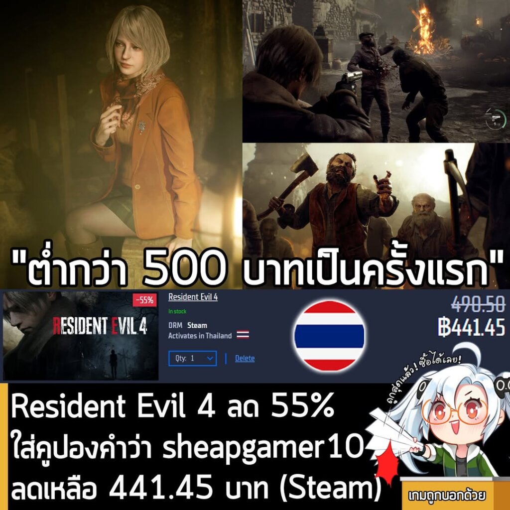Resident Evil 4 Remake: Lowest Price on Gamersgate with Coupon (Steam)