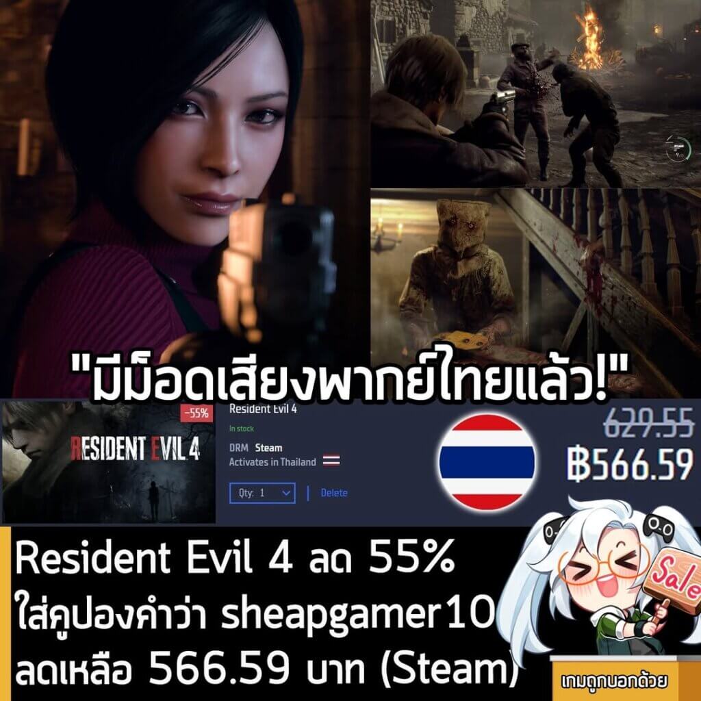 Resident Evil 4 Remake & Trilogy Sale on Gamersgate: Up to 60% Off + Coupon