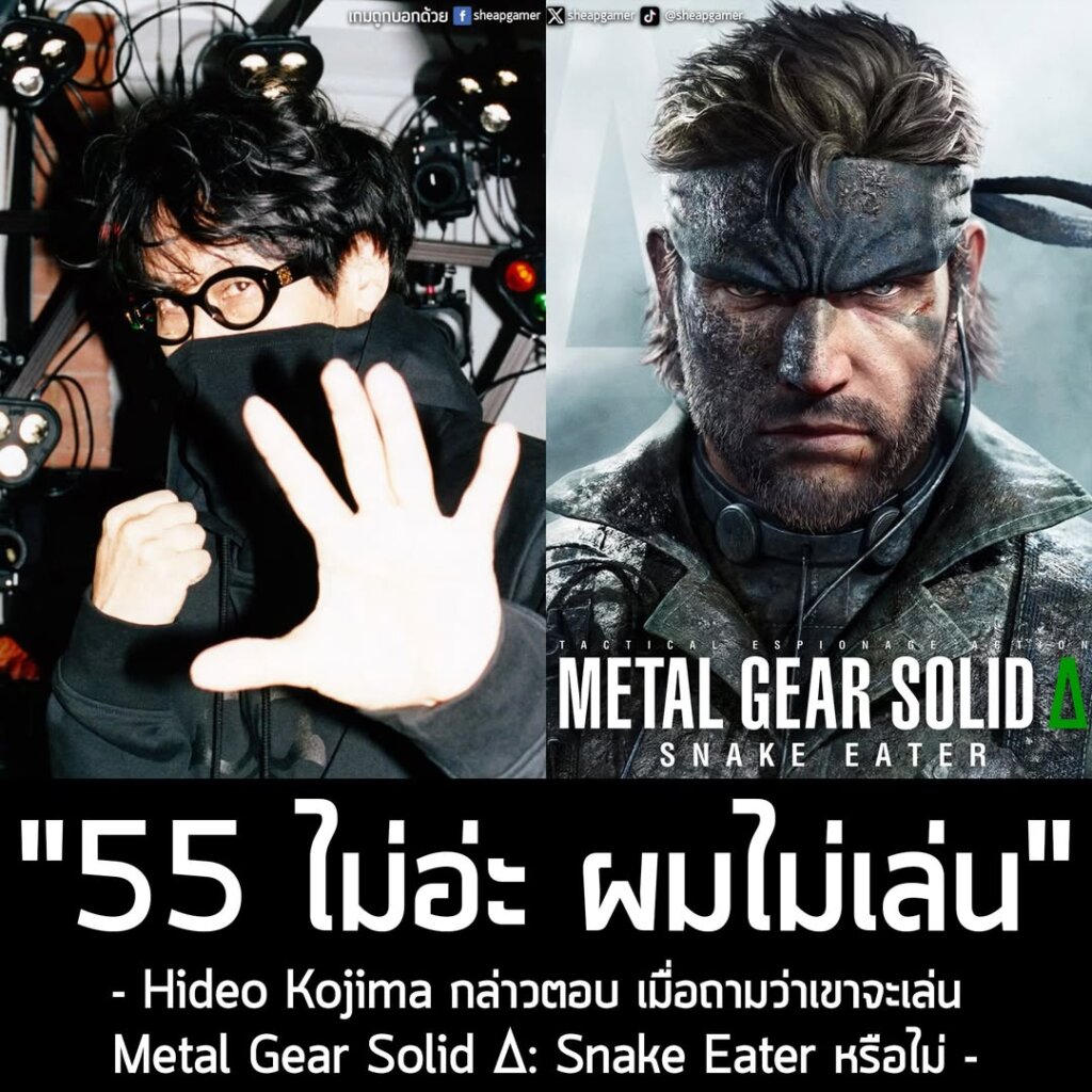 "555 ไม่อ่ะ ผมไม่เล่น"