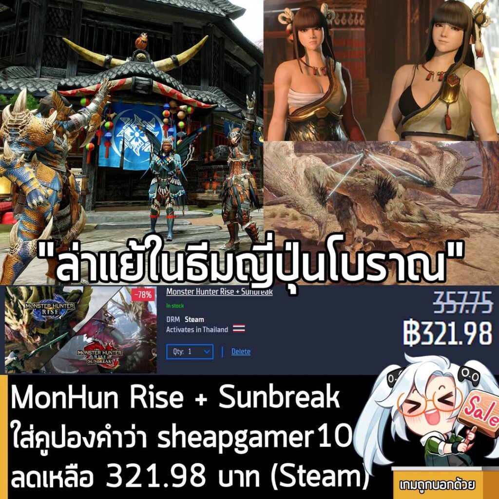 Monster Hunter Rise + Sunbreak Sale on Gamersgate: 78% Off & Extra 10% Coupon (Steam)