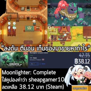 Moonlighter Complete Edition: Over 89% Off Steam Key at Gamersgate Sale
