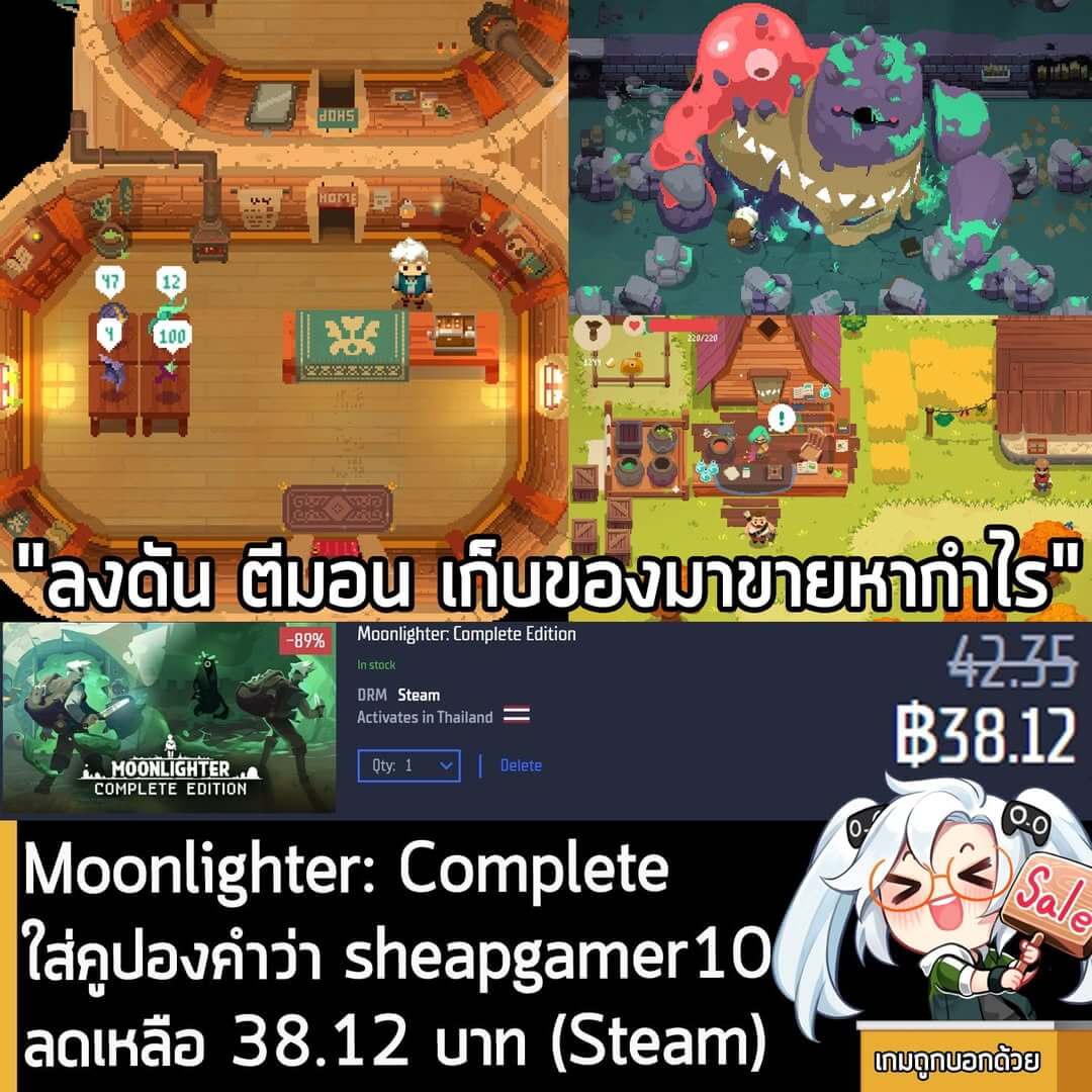 Moonlighter Complete Edition: Over 89% Off Steam Key at Gamersgate Sale