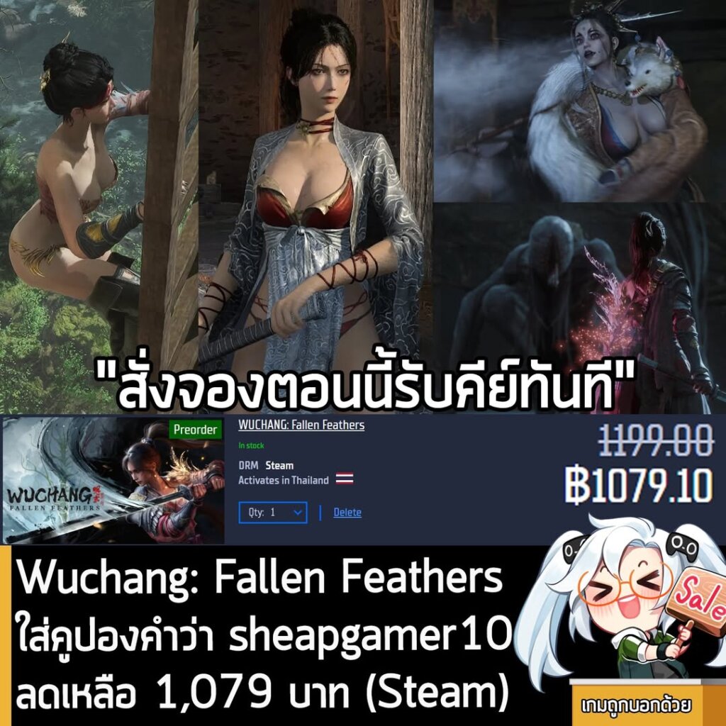 WUCHANG: Fallen Feathers Pre-order 10% Off Gamersgate PC Keys