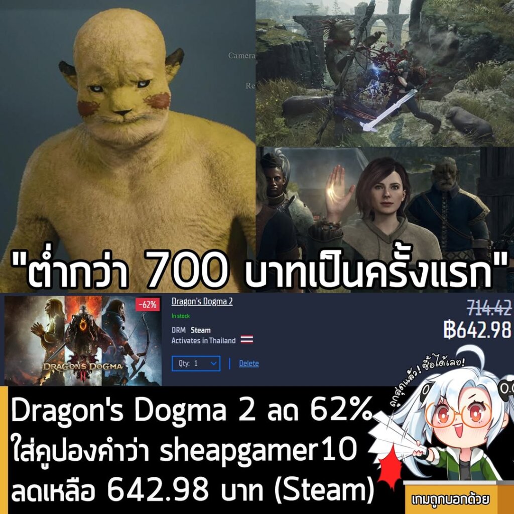 Dragon's Dogma 2: Lowest Price Ever on Gamersgate with Coupon!