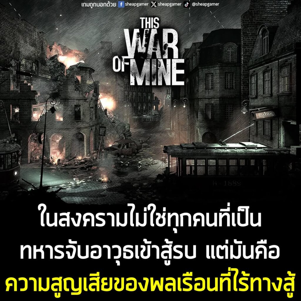 สืบเนื่องจากสถานการณ์ความตึงเครียด และการประทะระหว่างไทยและกัมพูชาตั้งแต่เช้านี้ และส่งผลให้มีผู้เสียชีวิตหลายคนในเวลาต่อมา ทางเพจเกมถูกบอกด้วย ขอแสดงความเสียใจแก่ผู้เสียชีวิต และขอเป็นกำลังใจให้ประชาชนที่ได้รับผลกระทบ รวมถึงเจ้าหน้าที่ทุกท่านมา ณ ที่นี้