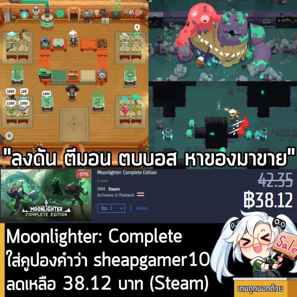 Moonlighter Complete Edition Gamersgate Deal: 89% Off + Extra 10% Coupon
