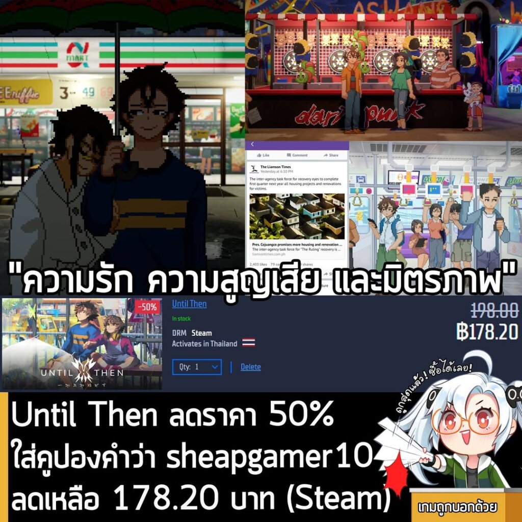 Until Then Gamersgate Sale: 50% + 10% Off Steam Key - Limited Time