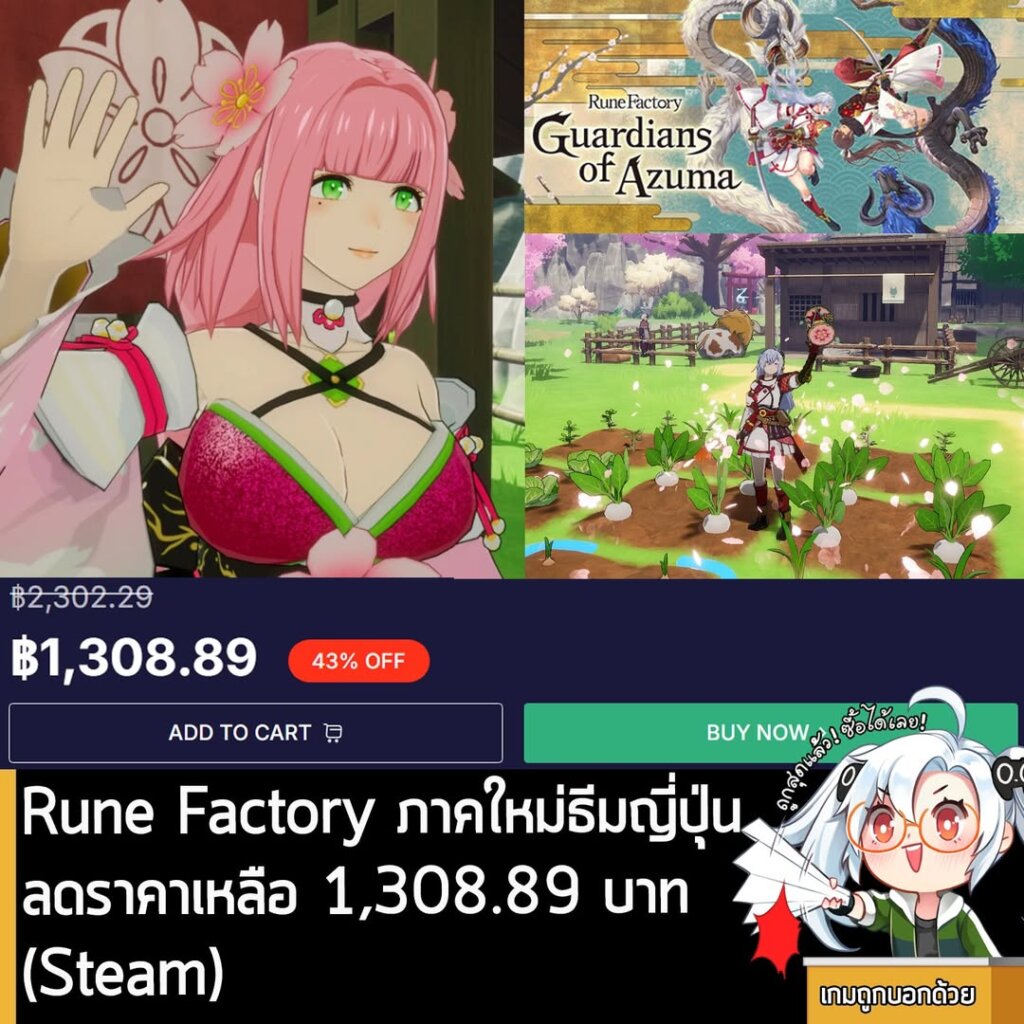 Rune Factory: Guardians of Azuma Steam Sale on CDKeys - Lowest Price Ever!