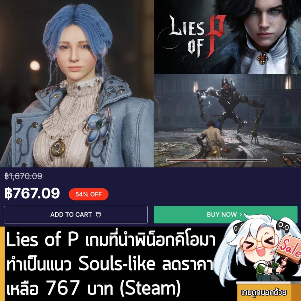 Lies of P (Steam) and Overture DLC Cheapest at CDKeys Sale