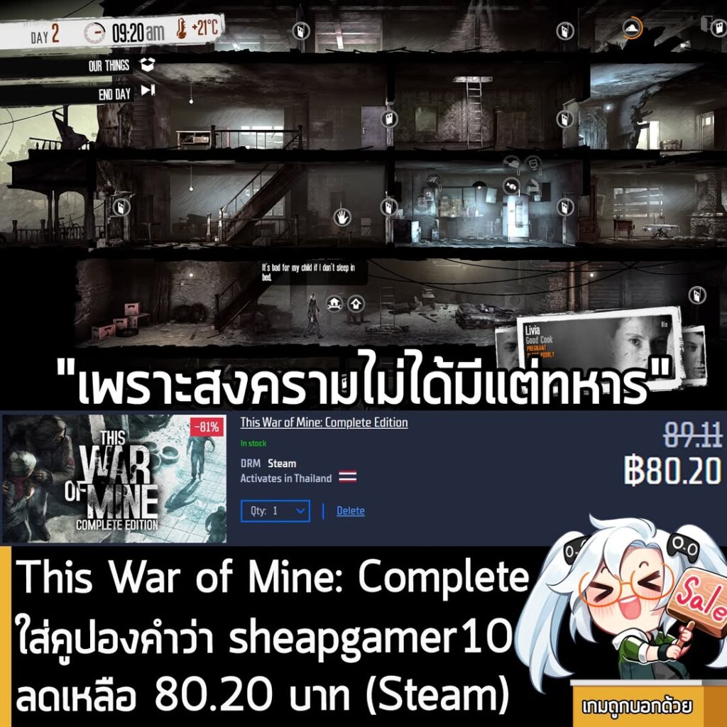 This War of Mine: Complete Edition Sale on Gamersgate (Steam Key)