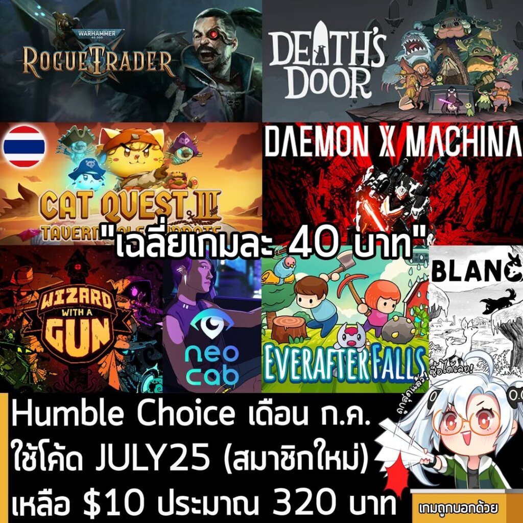 Humble Choice July 2024: New Member Deal - Get 8 Steam Games for $10