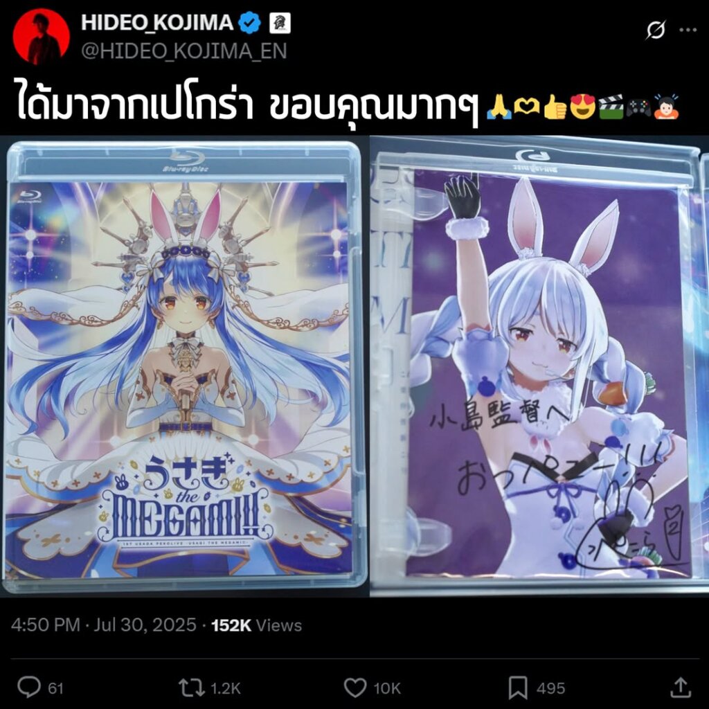 จะชายหรือหญิงก็ขิงได้หมด เพราะเขาคือ Hideo Kojima