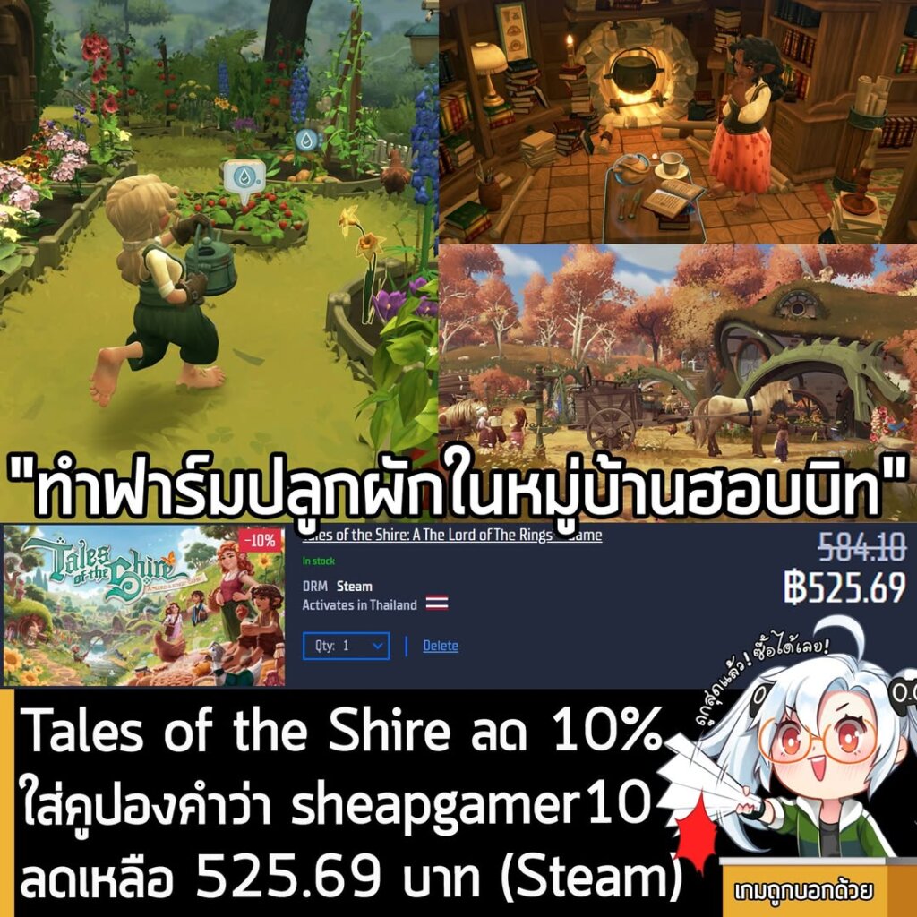 Tales of the Shire (LOTR) Steam Sale: Extra Coupon Discount on Gamersgate!