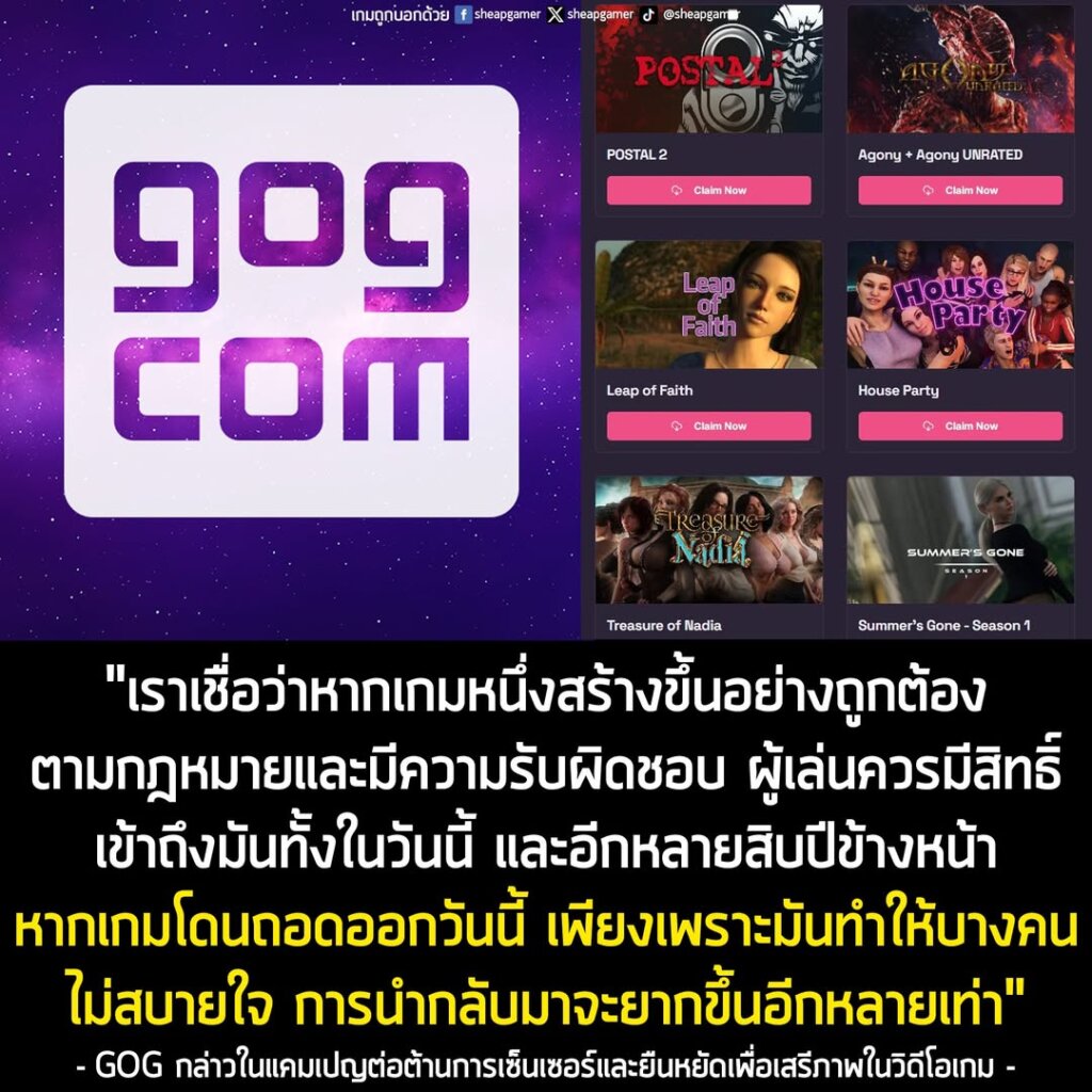 "เราเชื่อว่าหากเกมหนึ่งสร้างขึ้นอย่างถูกต้อง ตามกฎหมายและมีความรับผิดชอบ ผู้เล่นควรมีสิทธิ์ เข้าถึงมันทั้งในวันนี้ และอีกหลายสิบปีข้างหน้า
