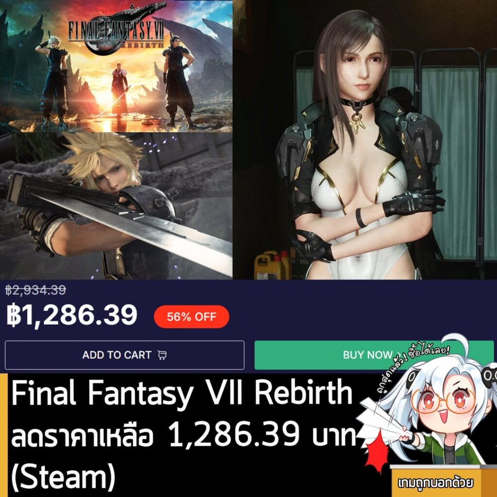 Final Fantasy VII Rebirth Steam Sale: CDKeys Offers Best Price + Bonuses