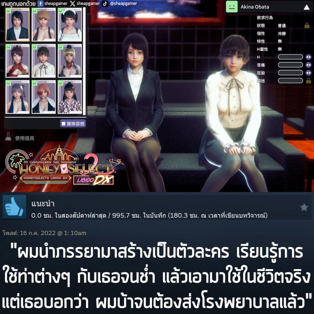 "ผมนำภรรยามาสร้างเป็นตัวละคร เรียนรู้การใช้ท่าต่างๆ กับเธอจนช่ำ แล้วเอามาใช้ในชีวิตจริง แต่เธอบอกว่า ผมบ้าจนต้องส่งโรงพยาบาลแล้ว"