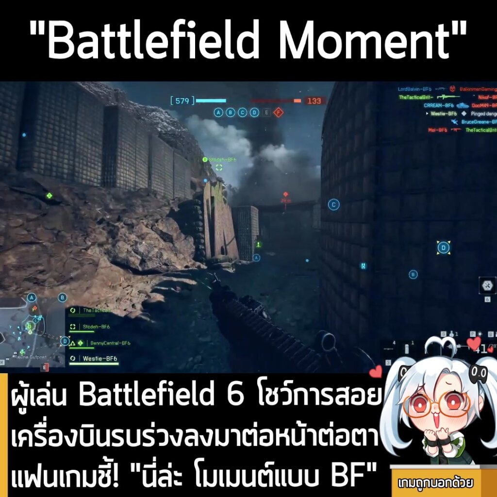 ผู้เล่น Battlefield 6 โชว์การสอยเครื่องบินรบร่วงลงมาต่อหน้าต่อตา แฟนเกมชี้! "นี่ล่ะ โมเมนต์แบบ BF"