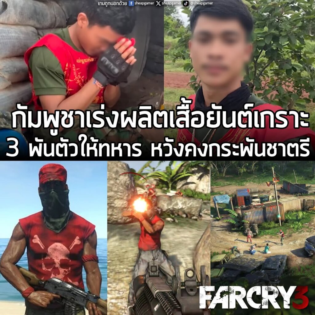 คงกระพัน ❌