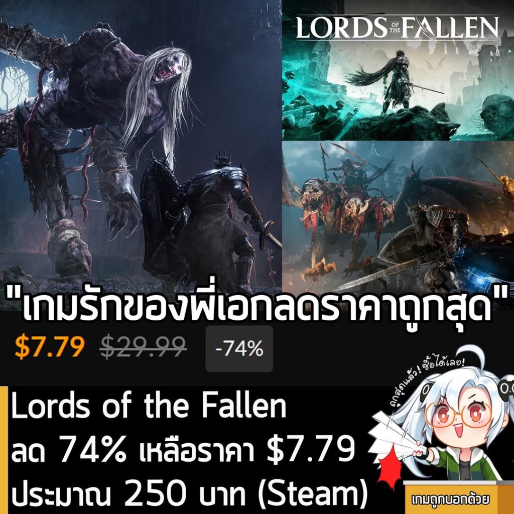 Lords of the Fallen & Deluxe Edition 74% Off Fanatical - Lowest Price Ever!