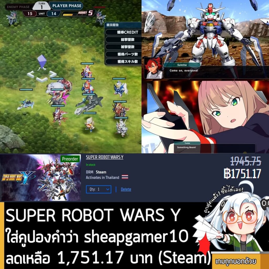 Super Robot Wars Y Steam Pre-Order Sale: 10% Off on Gamersgate