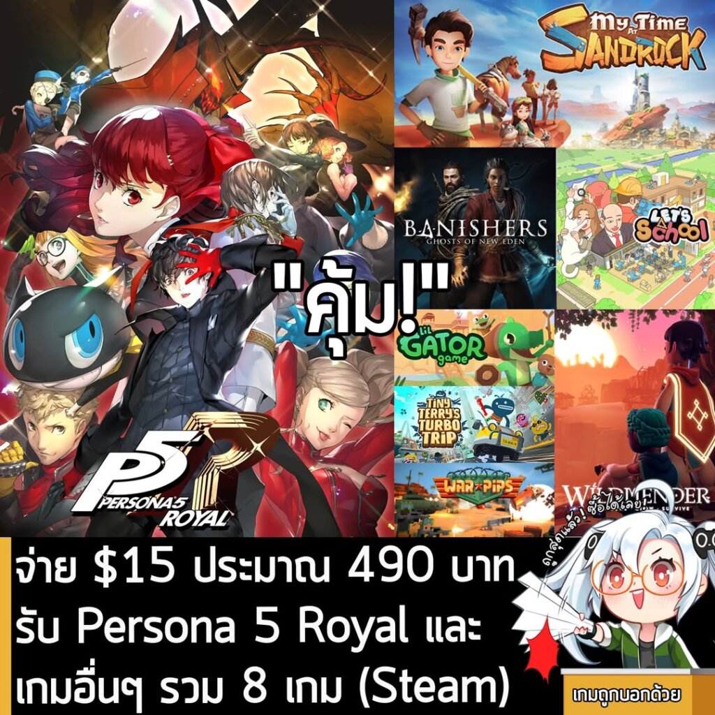 Humble Choice August 2024: Persona 5 Royal & 8 Steam Games