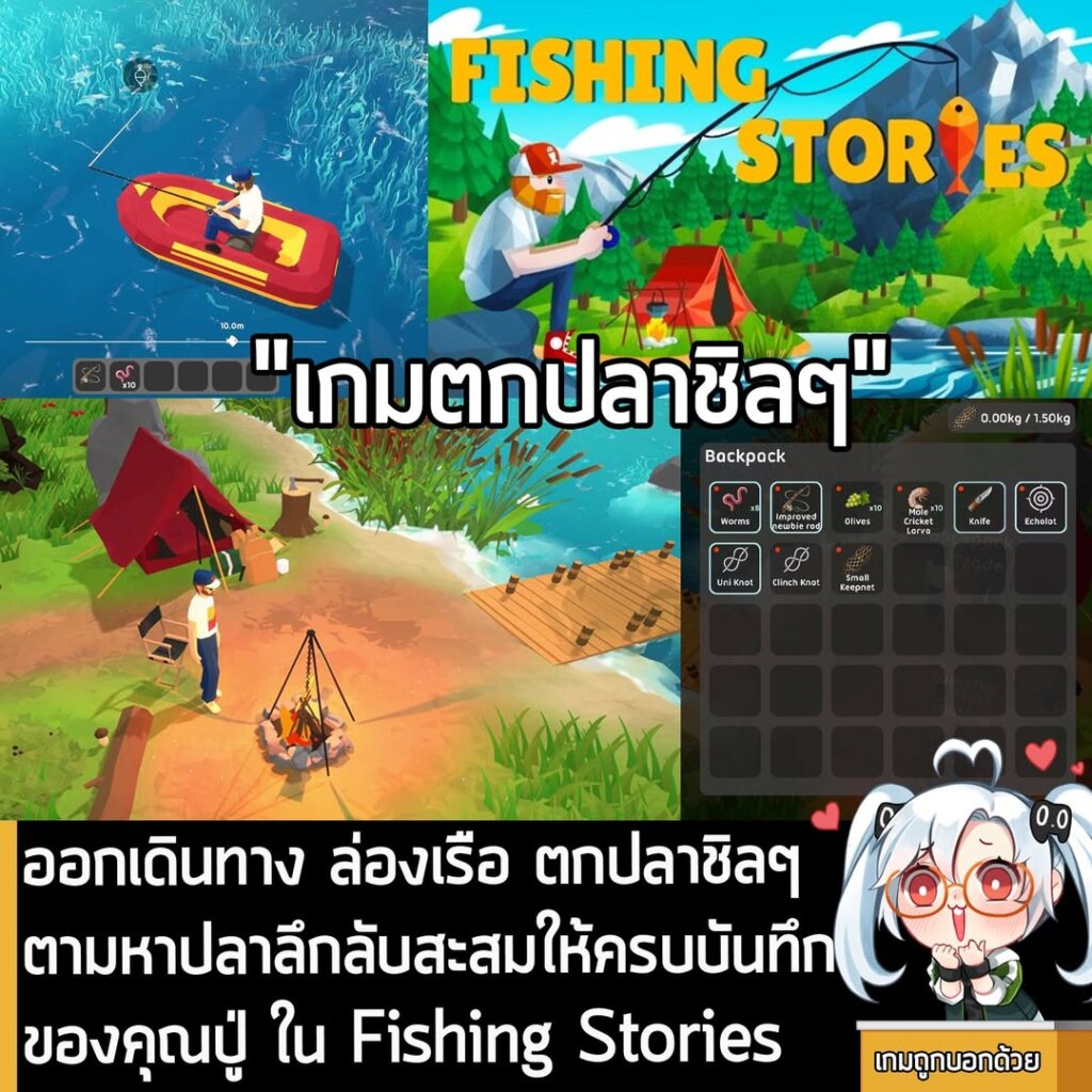 ออกเดินทาง ล่องเรือ ตกปลาชิลๆ ตามหาปลาลึกลับสะสมให้ครบบันทึกของคุณปู่ ใน Fishing Stories