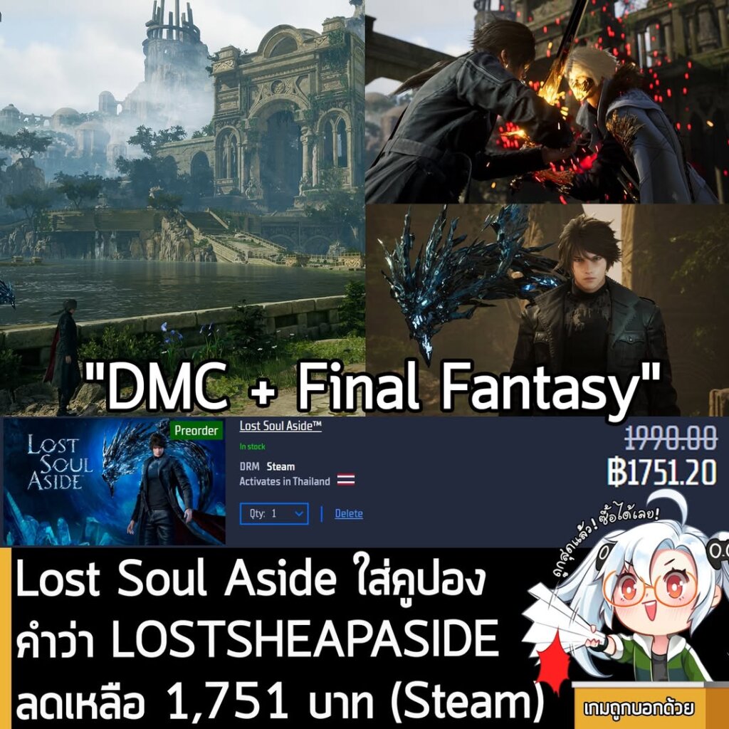 Lost Soul Aside Steam PC Pre-Order: 12% Off at Gamersgate
