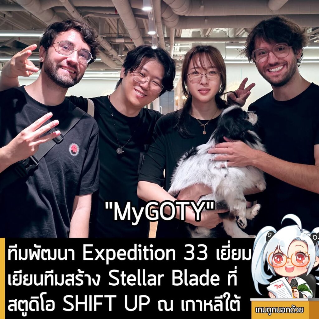 ทีมพัฒนา Expedition 33 เยี่ยมเยียนทีมสร้าง Stellar Blade ที่สตูดิโอ SHIFT UP ณ เกาหลีใต้
