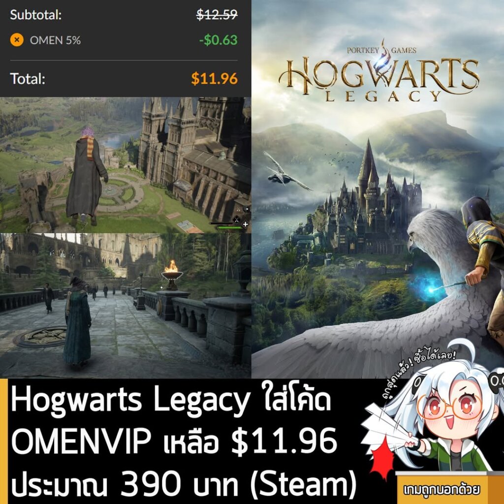 Hogwarts Legacy Deep Discount on Fanatical: 79% Off + OMENVIP Coupon