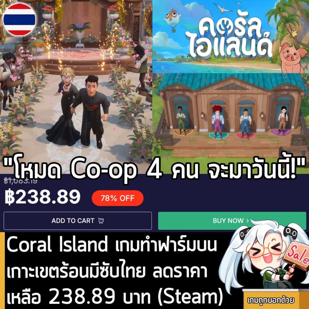 Coral Island Sale: Steam Key on CDKeys Cheaper Than Steam (Co-op, Thai Subs).