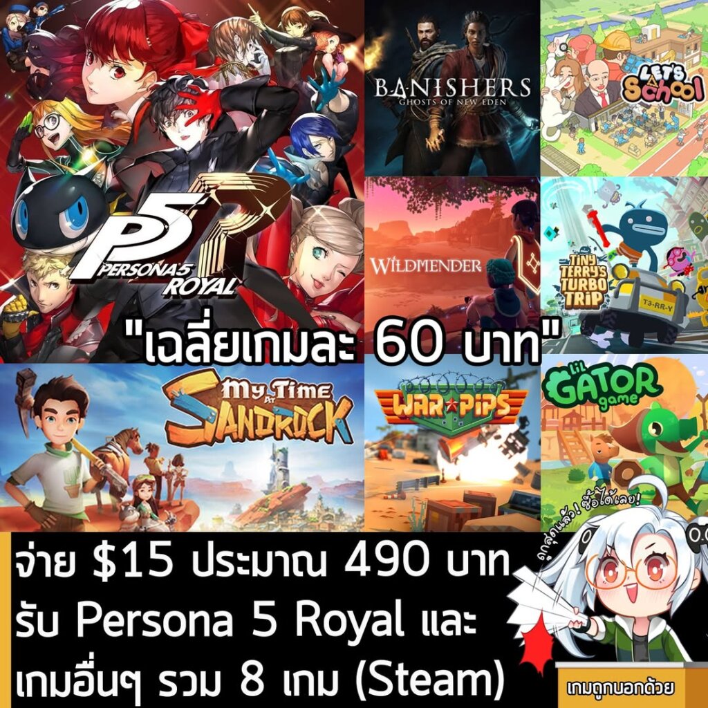 Humble Choice August: Persona 5 Royal, Banishers, Sandrock & 5 More Games for $15