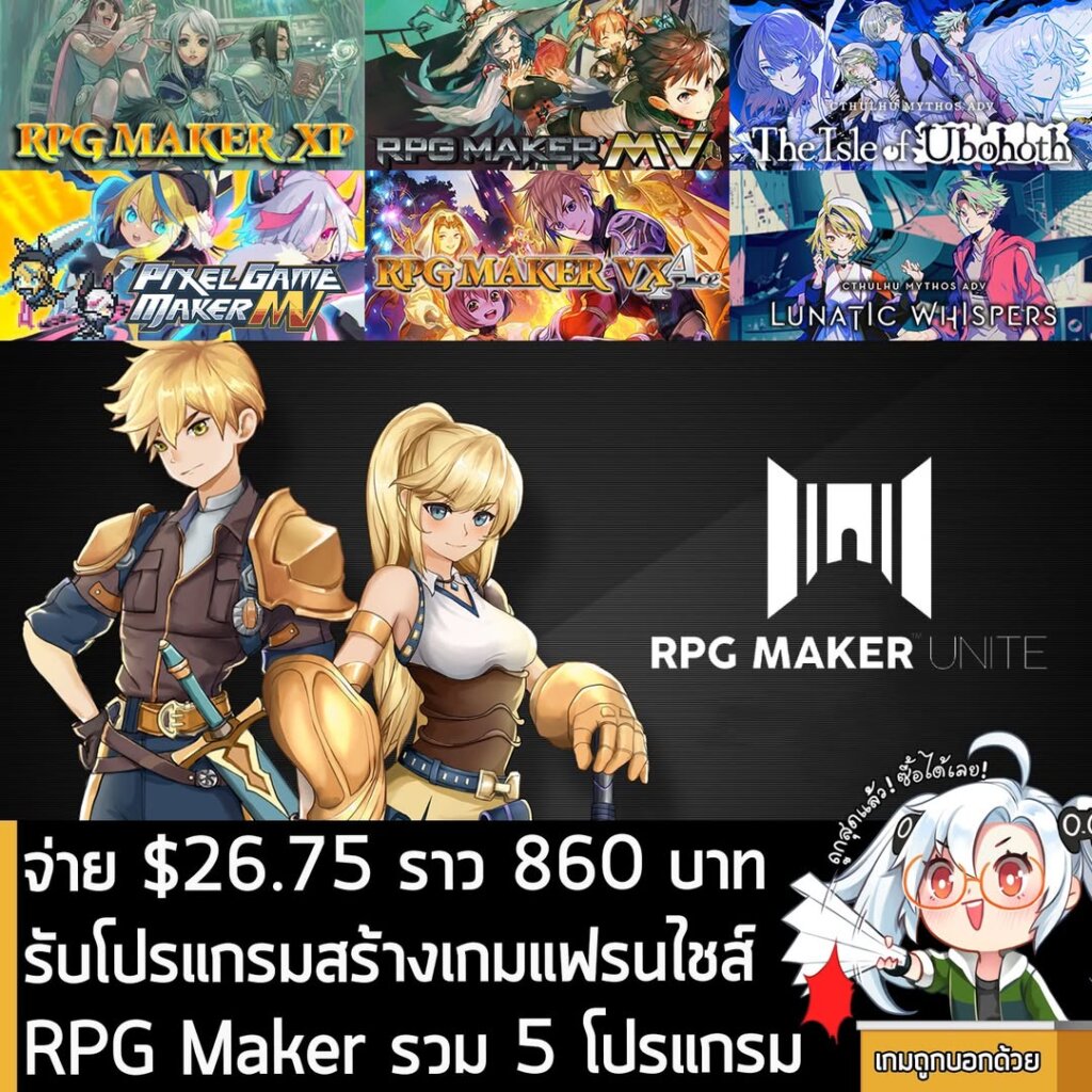 Unlock Game Development: Humble Bundle RPG Maker United Together Pack