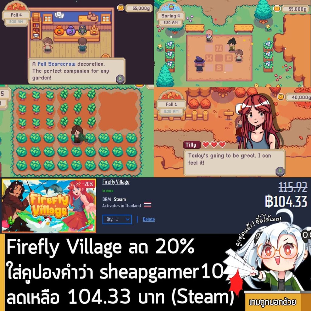 Firefly Village Steam Key: Cheapest on Gamersgate with Coupon Code