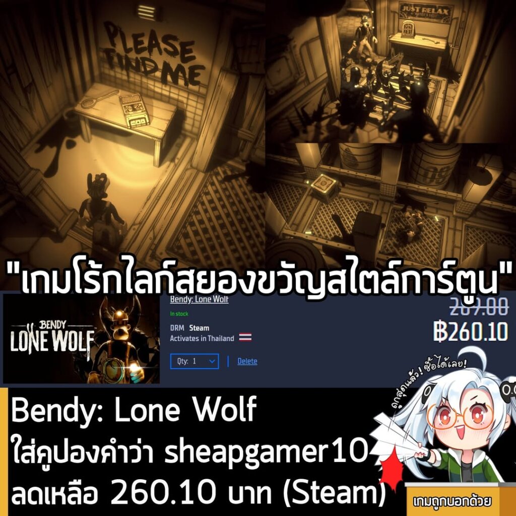 Bendy: Lone Wolf - Get It Cheaper on Gamersgate (Steam)