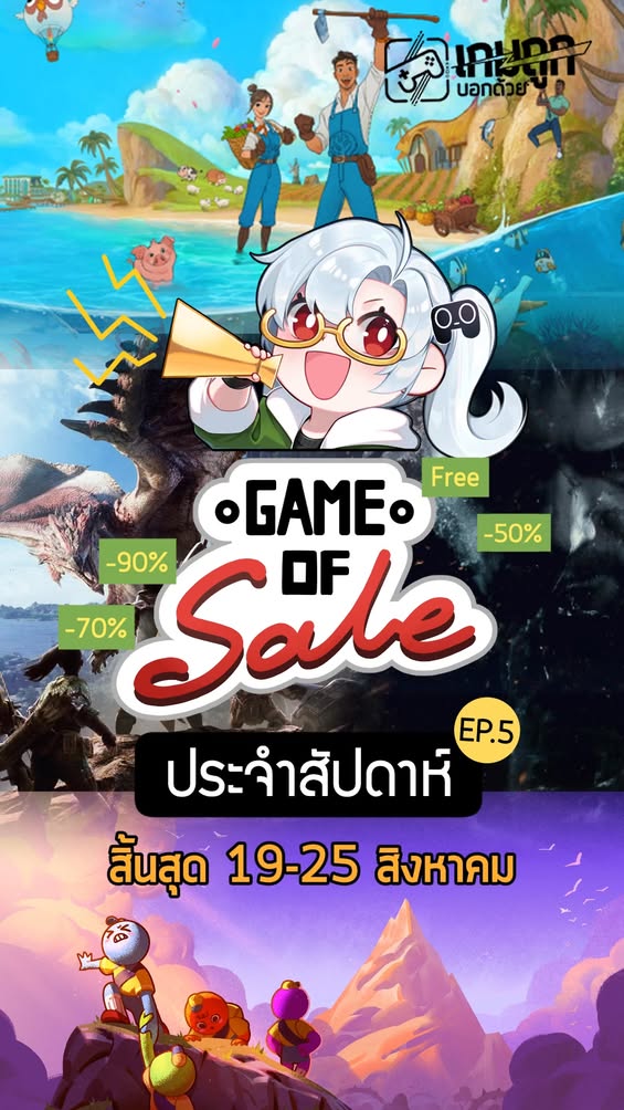 ดีลเด็ดประจำสัปดาห์ หมดเขต 19-25 ส.ค. นี้!