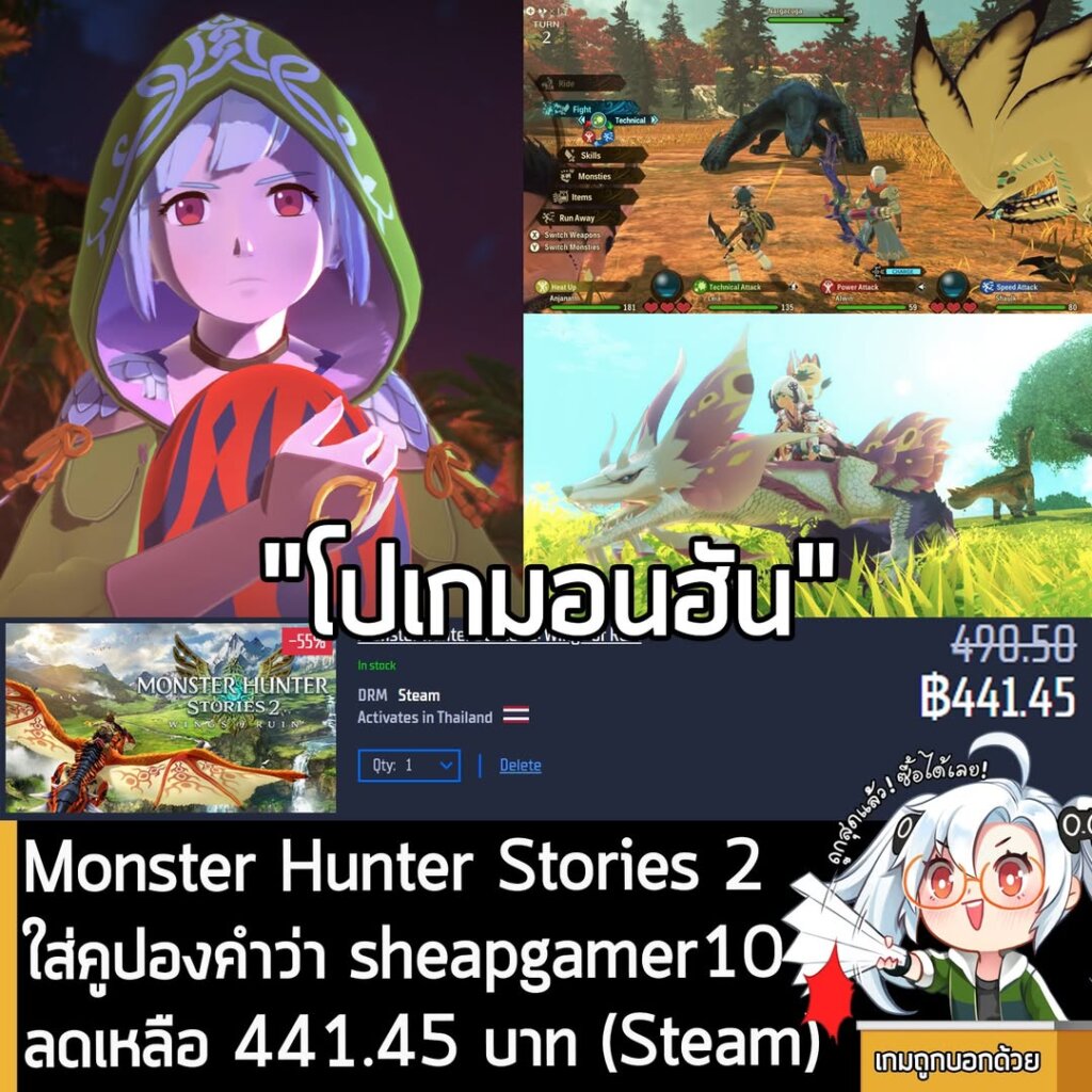 Monster Hunter Stories 2 & Collection Sale: Up to 60% Off Gamersgate
