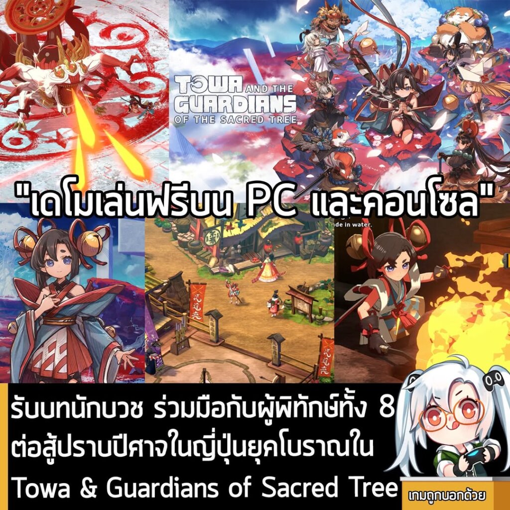 รับบทนักบวช ร่วมมือกับผู้พิทักษ์ทั้ง 8 ต่อสู้ปราบปีศาจในญี่ปุ่นยุคโบราณใน Towa and Guardians of Sacred Tree