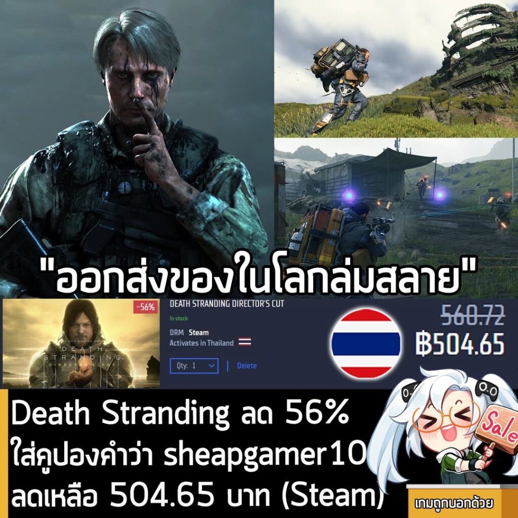 Death Stranding Director's Cut PC: Cheapest Gamersgate Deal with Coupon!