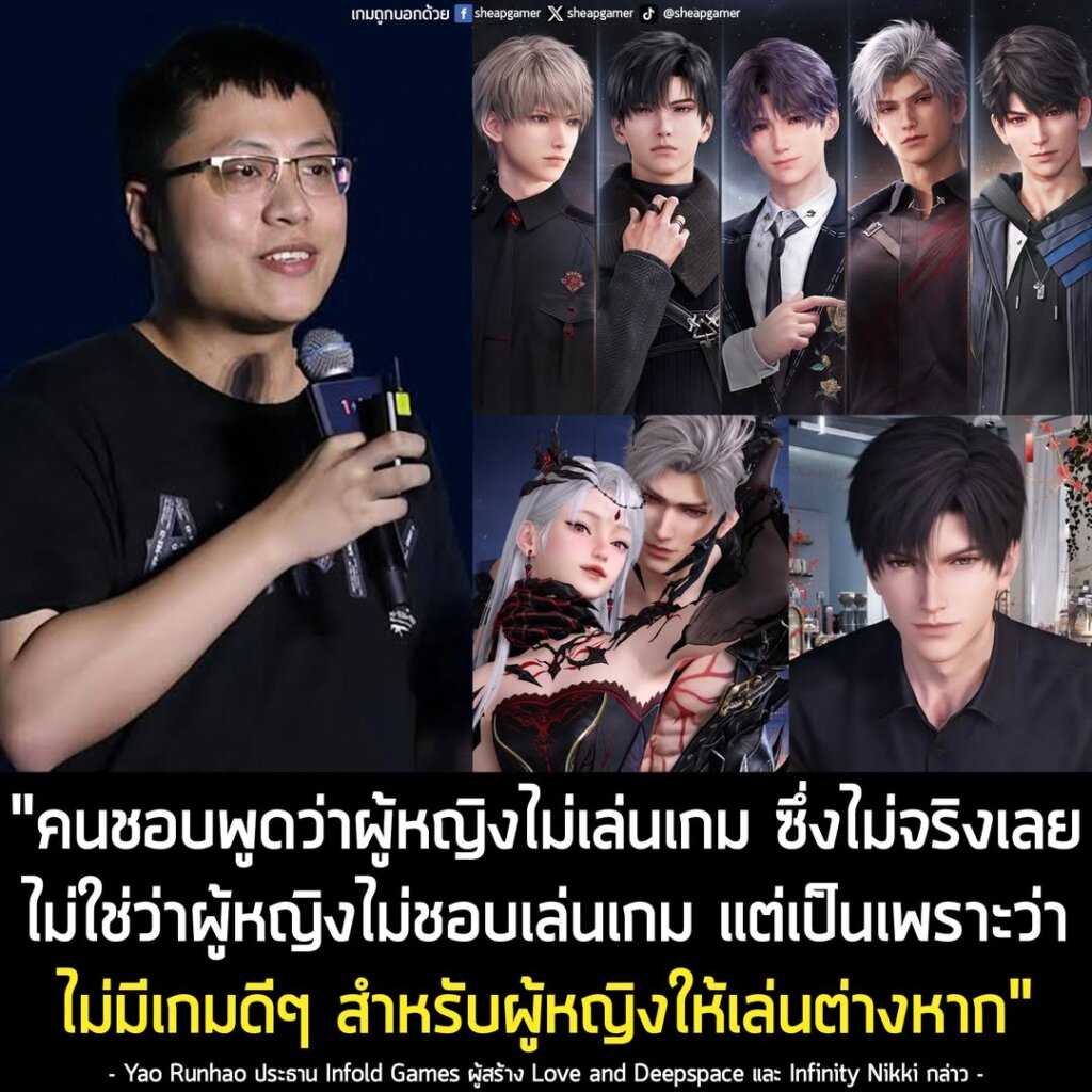 "เมื่อพูดถึงนักออกแบบวิดีโอเกมและผู้อำนวยการสร้างเกมของทีมงานเรา ไม่ว่าจะหญิงหรือชายก็จะต้องรู้วิธีการดูแลเอาใจใส่ผู้เล่นของเรา เสมือนพวกเขาเป็นแฟนของตัวเอง และสำหรับผู้ชาย ผมหมายถึงตัวผมเอง และทุกๆ คนนอกเหนือจากผู้หญิง ผมเป็นคนเดียวที่จะต้องทำหน้าที่ตามกฎนี้