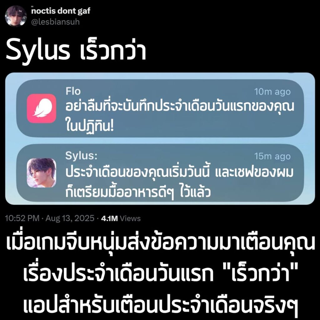 สมกับเป็นแอปเตือนเรื่องประจำเดือนที่ดีที่สุดในตอนนี้