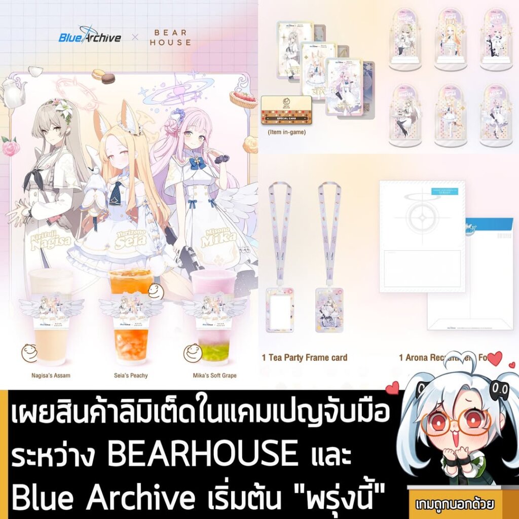 เผยสินค้าลิมิเต็ดในแคมเปญจับมือระหว่าง BEARHOUSE และ Blue Archive เริ่มต้น "พรุ่งนี้"