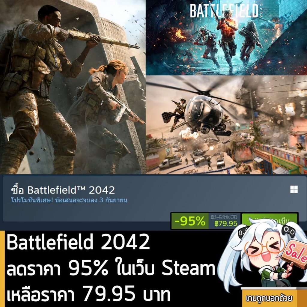 Battlefield™ 2042 กำลังลดราคา 95% ในเว็บ Steam เหลือราคา 79.95 บาท
