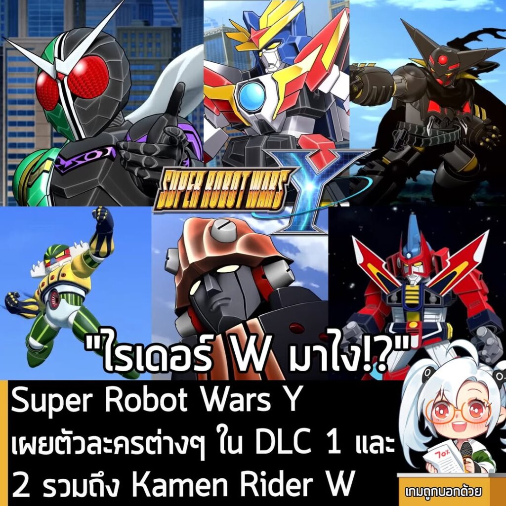 Super Robot Wars Y เผยรายละเอียดตัวละครจากซีรีส์ต่างๆ ใน DLC 1 และ 2 รวมถึง Kamen Rider W