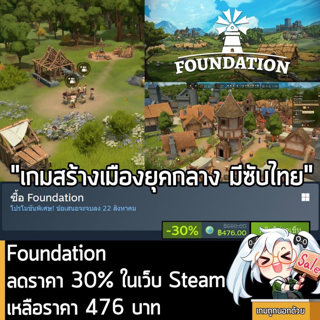 Foundation กำลังลดราคา 30% ในเว็บ Steam เหลือราคา 476 บาท