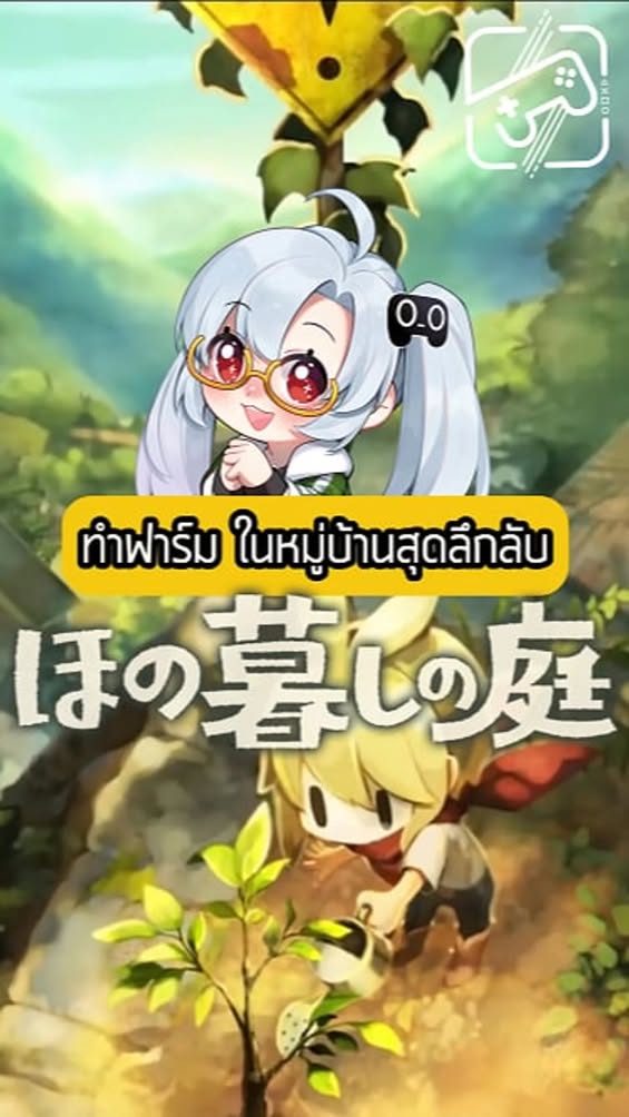 มาใช้ชีวิตสบายๆ(?) แต่ตอนกลางคืนนี่ไม่รับประกันนะ #เกมถูกบอกด้วย #sheapgamer